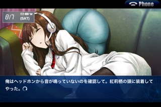 STEINS;GATE 比翼恋理のだーりん screenshot1