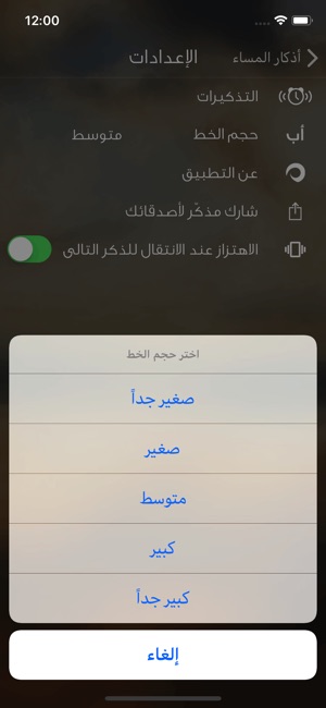 Muzakkir مذكر(圖5)-速報App