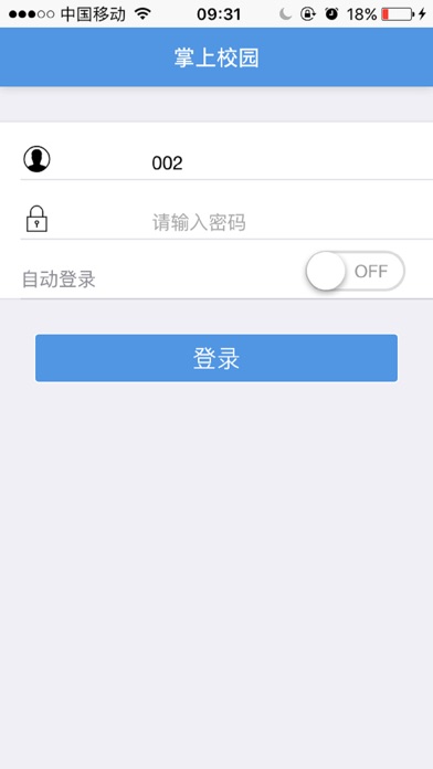 安徽工程技术学校 screenshot 3