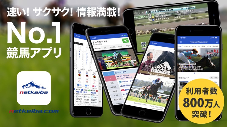 netkeiba.com 競馬情報