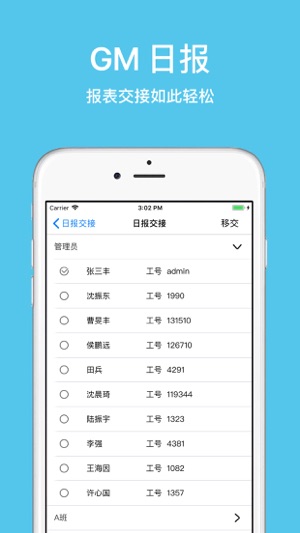 GM日报(圖4)-速報App