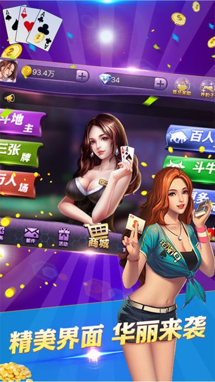花椒炸金花-2017最好玩的多游戏App集合版