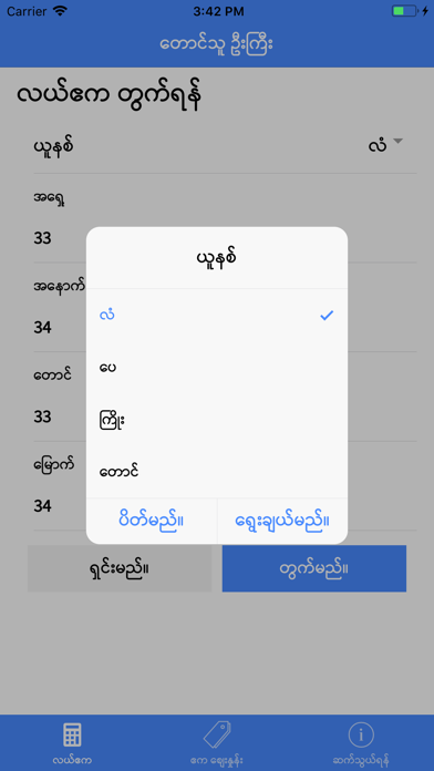Taung Thu Oo Gyi screenshot 2