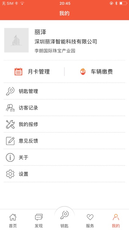 丽安通 screenshot-3