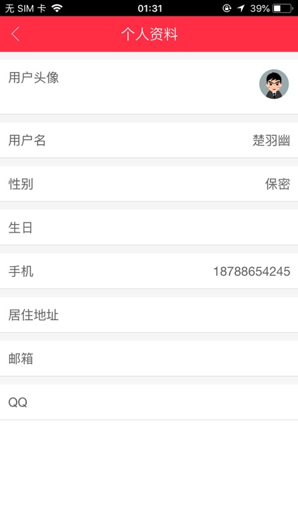 创联无忧 screenshot-5