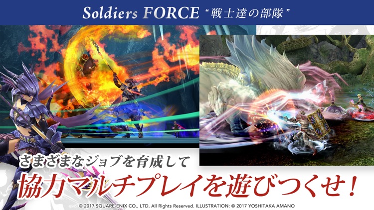 FINAL FANTASY EXPLORERS FORCE