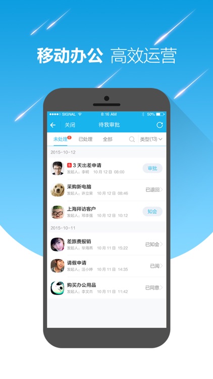 ID - 专注提升企业执行力和销售业绩 screenshot-4
