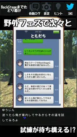 Game screenshot 脱出ゲーム 無事ロックフェスからの脱出 apk