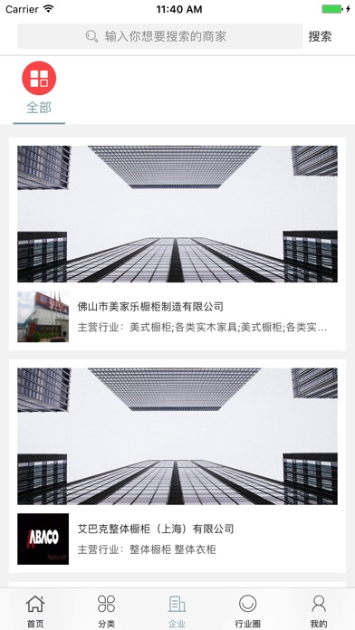 中国橱柜行业门户网 screenshot 3