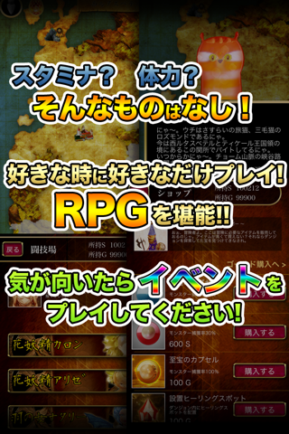 ドラゴン転生 【本格RPG】 screenshot 3