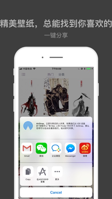 仙侠壁纸 screenshot 4