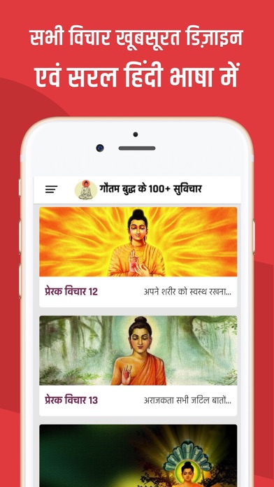 Gautam Buddha Status Messages screenshot 4