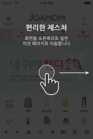 조아맘 screenshot 3