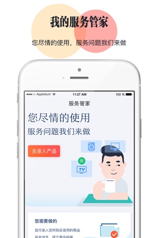 消费保-中国电子商会旗下消费者服务保障平台 screenshot 4