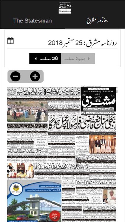 Mashriq E-Papers