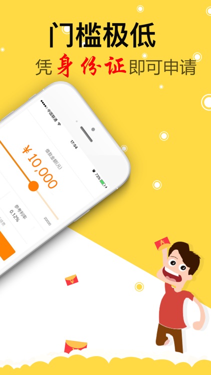 极速借贷