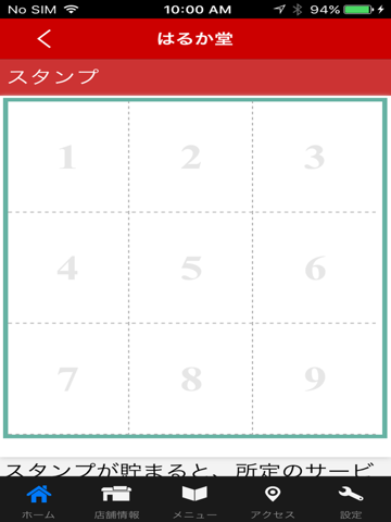 はるか堂　公式アプリ - náhled