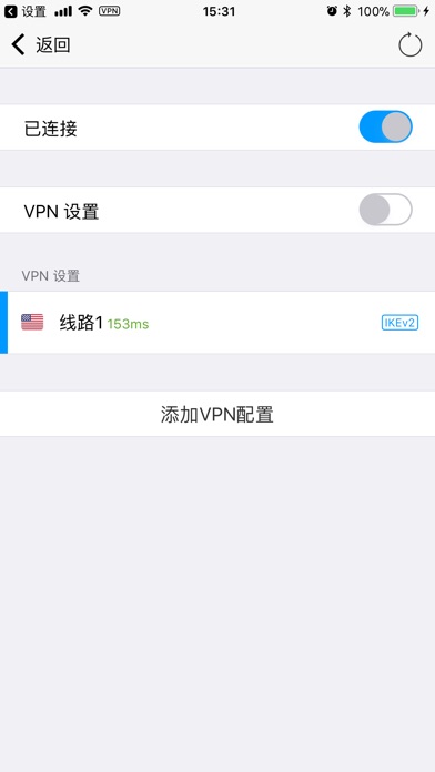 VPN - HiVPN 快速稳定 VPN screenshot 3