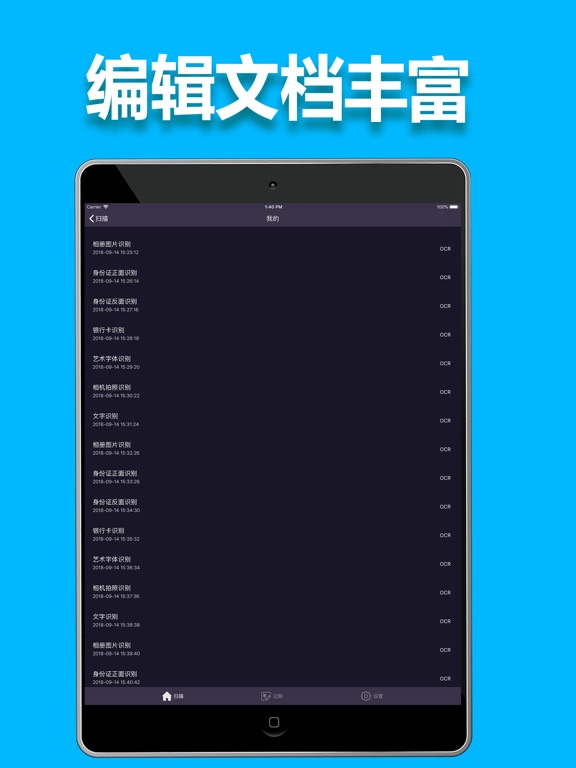 【图】全能扫描王-扫描文字编辑pdf(截图3)