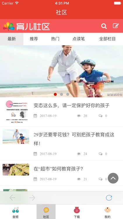 宝宝英语听听 - 最简洁实用的儿童英语学习app，没有之一！