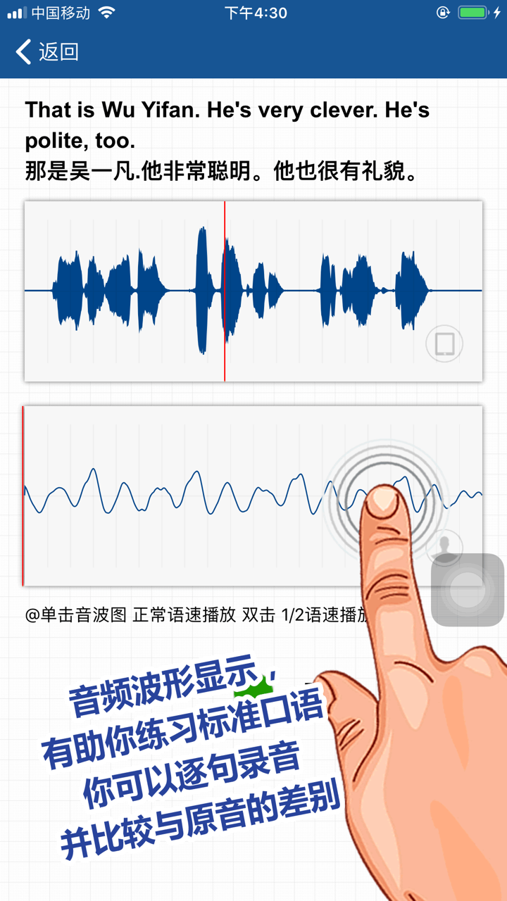 刘老师系列-外研版英语3下互动学习 screenshot 6
