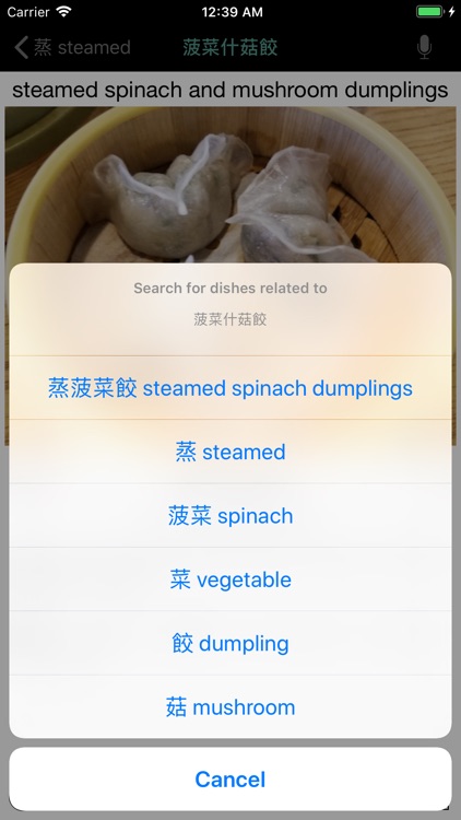 Talk Dim Sum screenshot-4