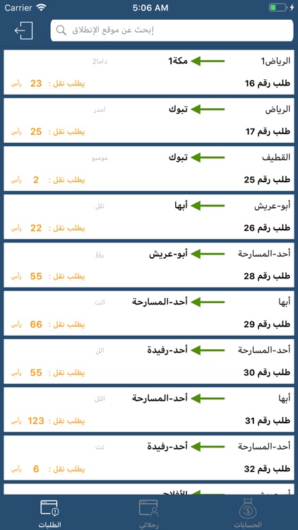 الخيّال screenshot-3