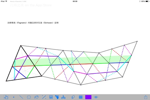 几何之美 screenshot 3