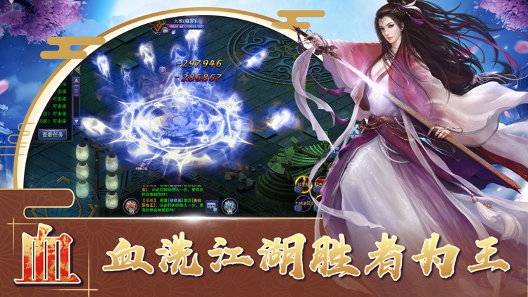 剑侠逍遥传-全新武侠动作游戏