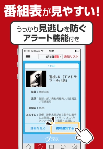 日映シネマガ　日本映画専門チャンネルが贈るアプリマガジン screenshot 2