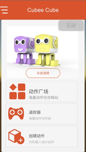 Cubee Cube(圖1)-速報App