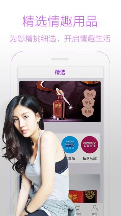 午夜 - 成人两性情趣用品商城