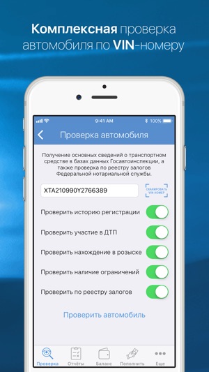 VinAuto: проверка автомобиля(圖1)-速報App