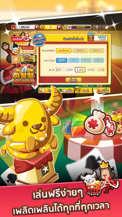 Dummy - Casino Thai Card Game screenshot-4