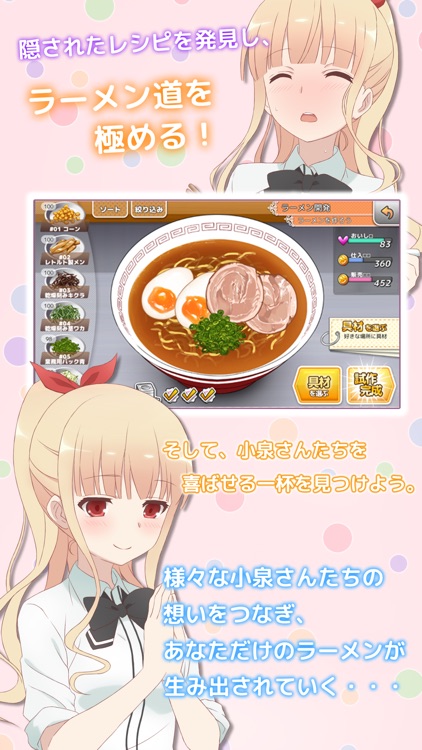 ラーメン大好き小泉さん By Avex Pictures Inc