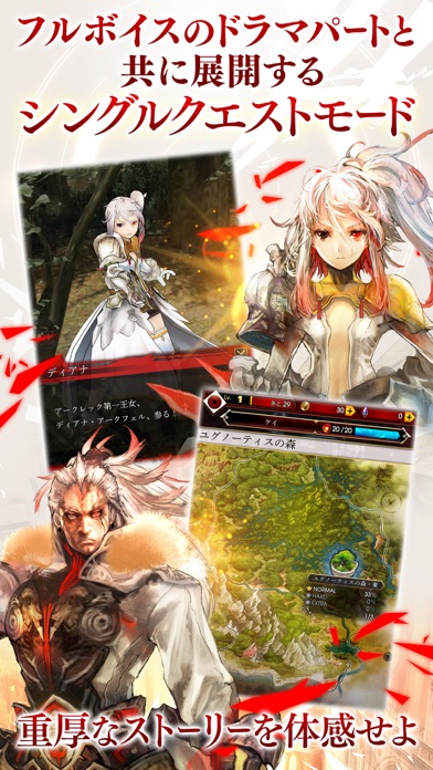 サーヴァント オブ スローンズ screenshot1