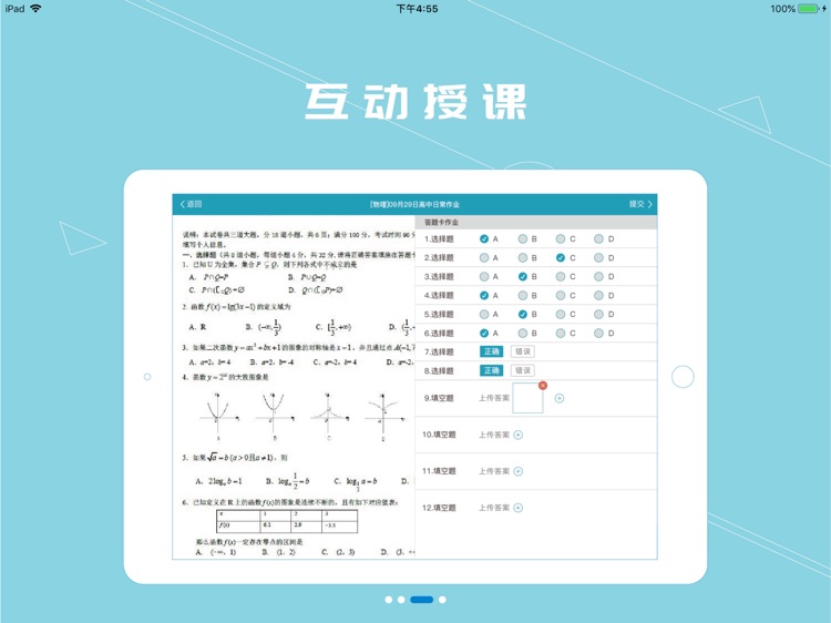 成绩宝学生版