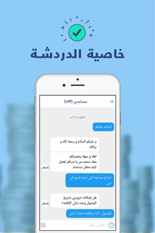 Yamsafer - يامسافر screenshot 3