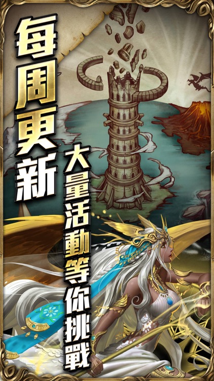 神魔之塔 screenshot-3