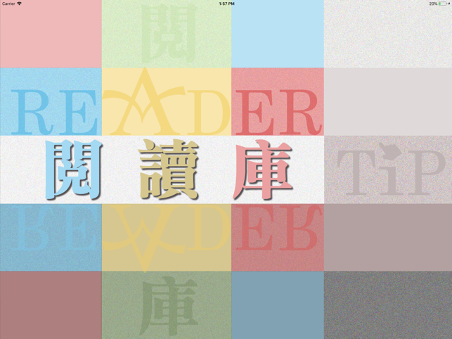 ReaderTip(圖1)-速報App