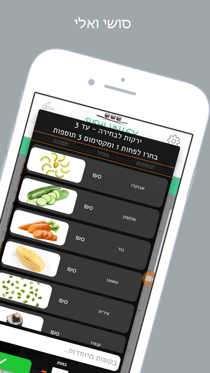 סושי ואלי screenshot-3