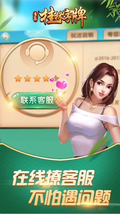 桂林字牌-广西跑胡子游戏 screenshot 4