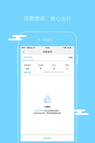 彩虹卡-洗车保养美容违章查询平台 screenshot 3
