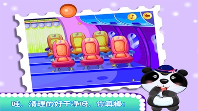 熊猫博士飞机清理工 screenshot 3