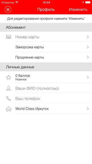 WorldClass Иркутск(圖5)-速報App