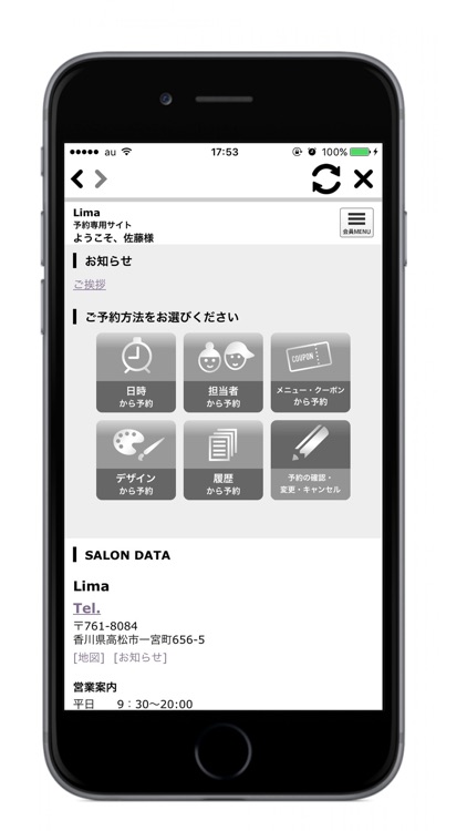 高松市 美容室lima リマ のアプリ By Kazuo Iida