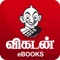 The Vikatan Ebook Reader & Store for the smart Global Tamilian provides all your famous Vikatan books in digital format