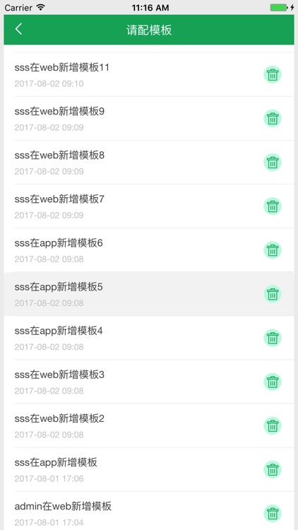 C联盟-ERP screenshot-4