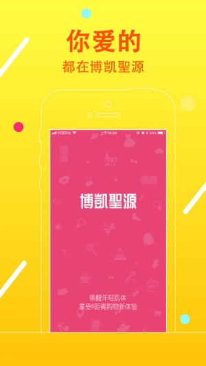 博凯圣源en App Store