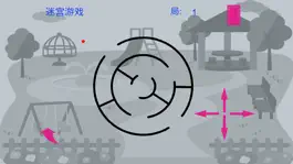 Game screenshot 迷宫游戏 mod apk